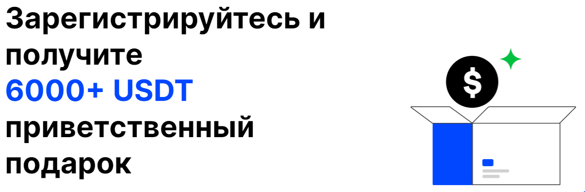 BingX: Безопасная биржа криптовалют