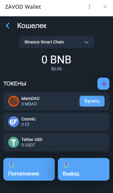 ZAVODWallet: Криптокошелёк для быстрых транзакций 