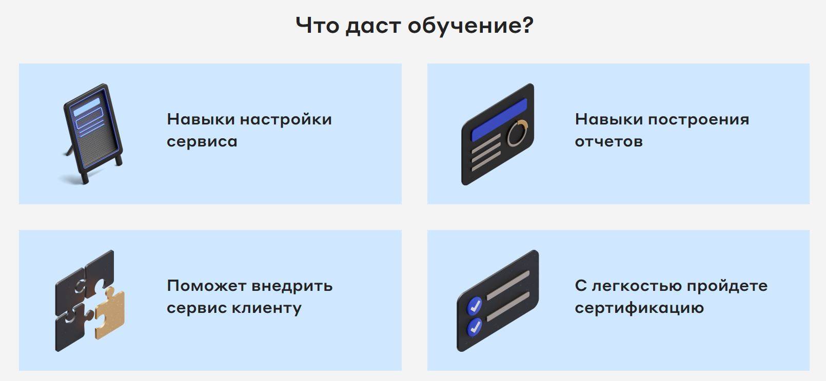 UIS: Как увеличить эффективность отдела продаж