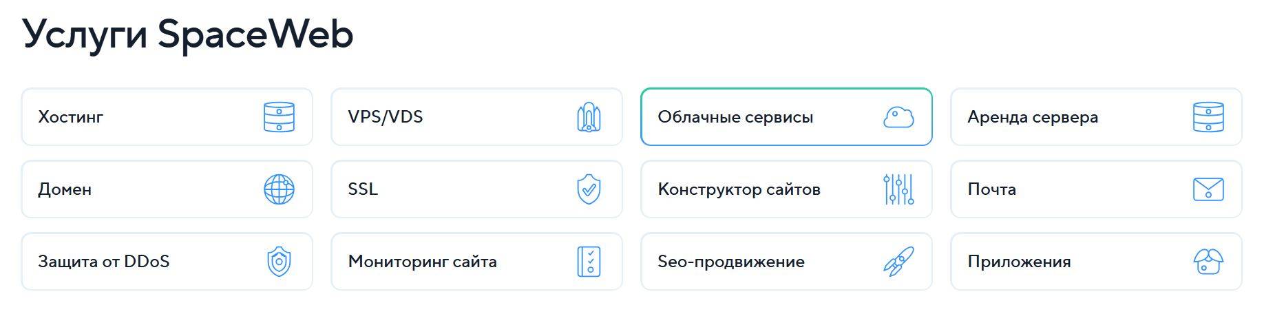 SpaceWeb: Инструкция по переносу сайта