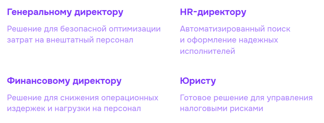 Консоль.Про: Работа с самозанятыми