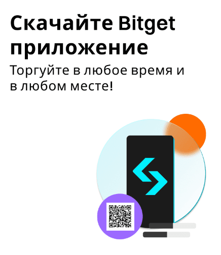 Bitget: Обзор криптобиржи 