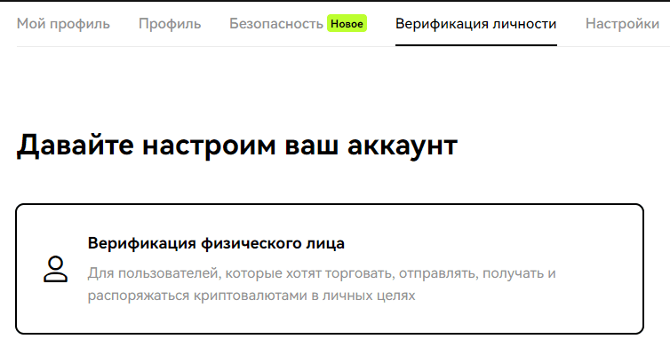 OKX: Начать торговать криптовалютой с $5