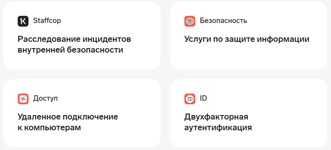 Контур: Повышение эффективности крупного бизнеса 