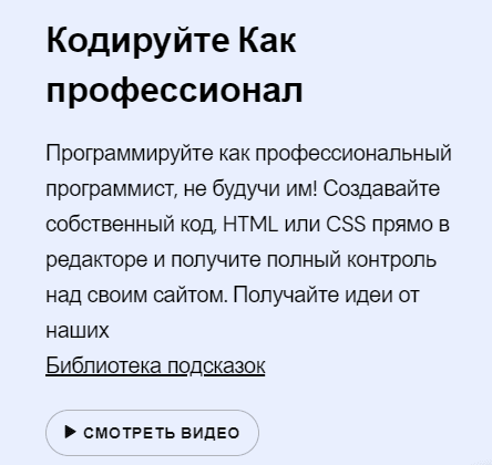 Elementor: Создание сайта с высокой конверсией