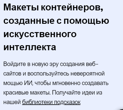 Elementor: Создание сайта с высокой конверсией