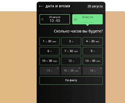 Restoplace: Бронирование для ресторана