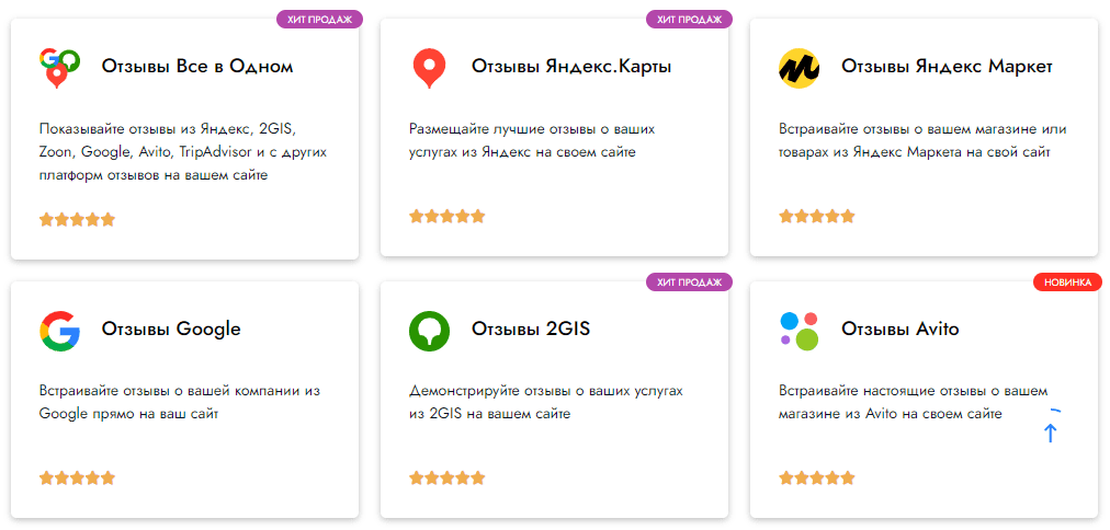 SmartWidgets: сервис для увеличения продаж на сайте
