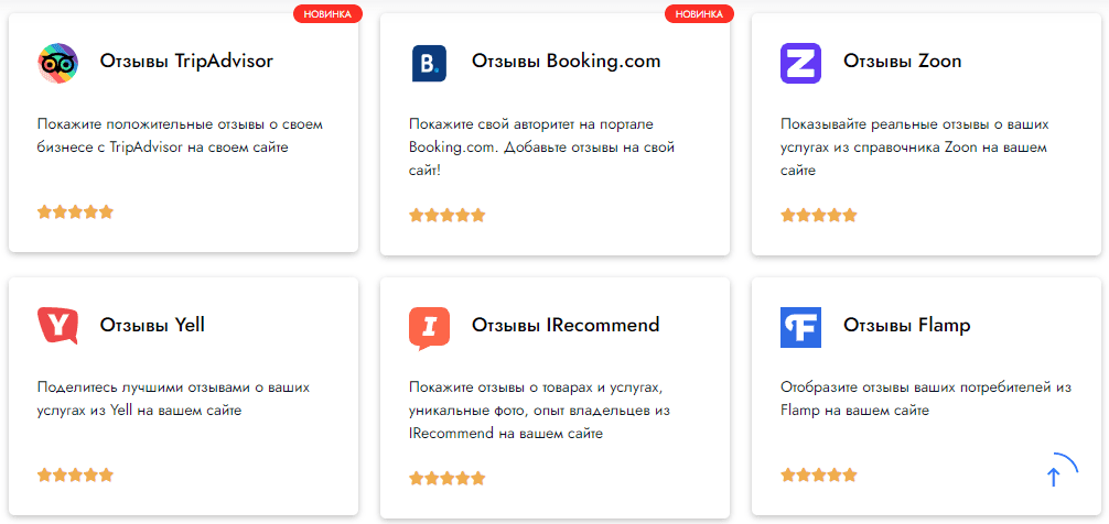SmartWidgets: сервис для увеличения продаж на сайте