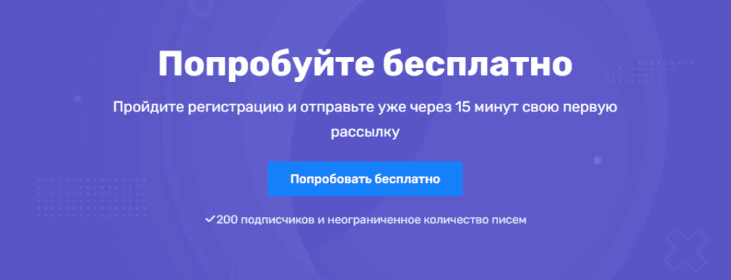 Майло.пост: Email-рассылки за 3 шага