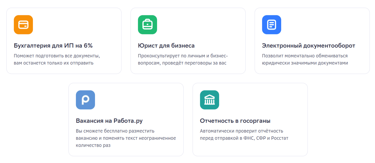 Сбер Бизнес: Открыть расчётный счёт