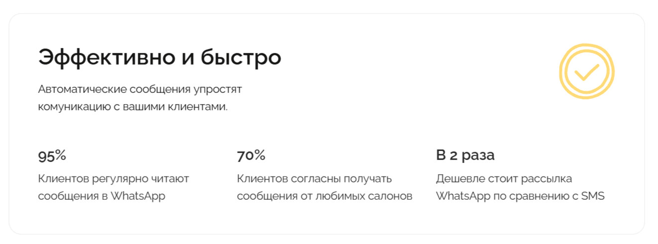 ChatPush: рассылка в WhatsApp и Telegram