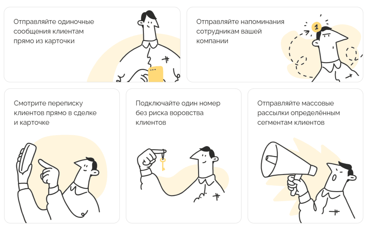 ChatPush: рассылка в WhatsApp и Telegram