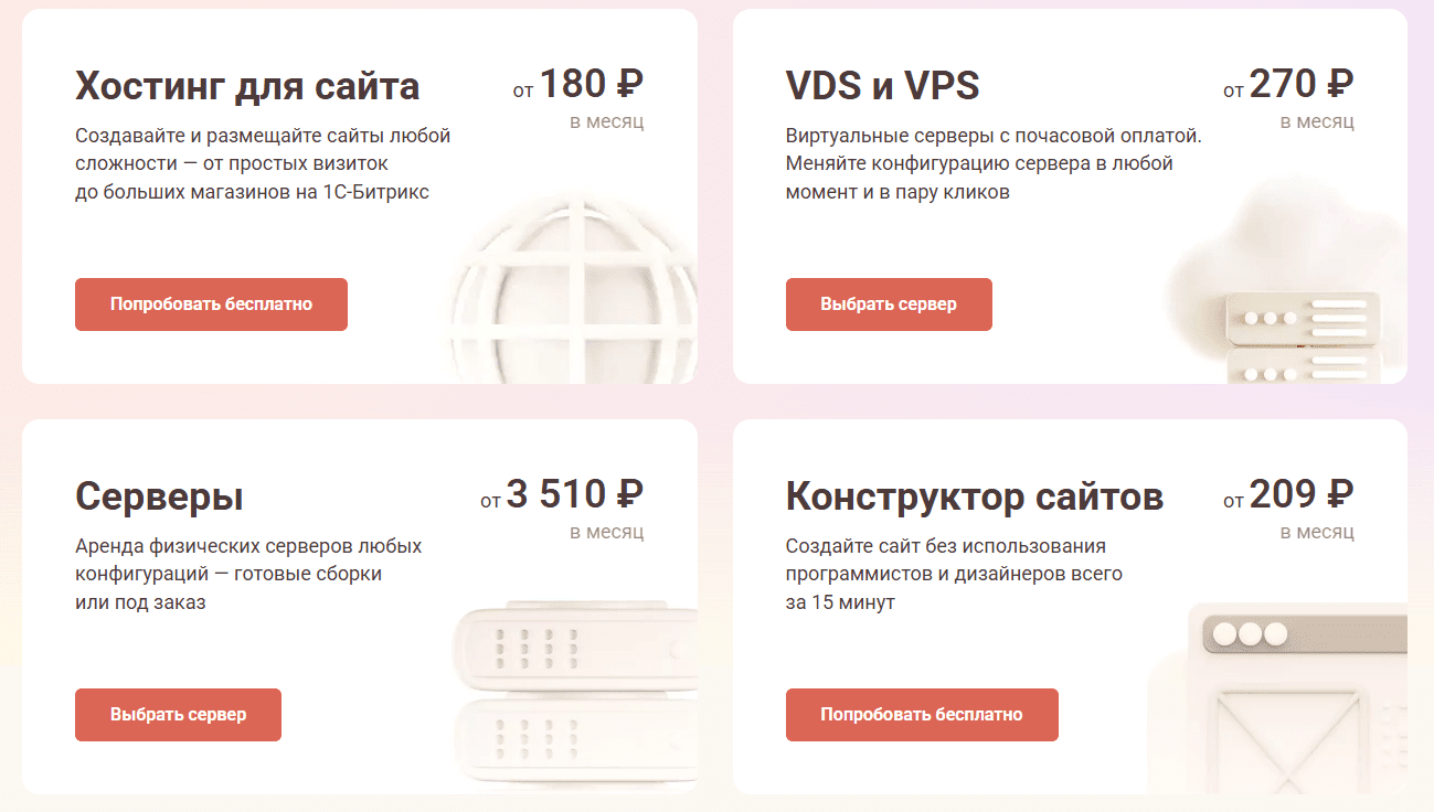 Виртуальные IT-решения для бизнеса