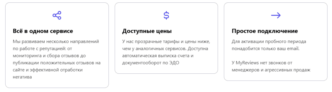 MyReviews: анализ отзывов для бизнеса