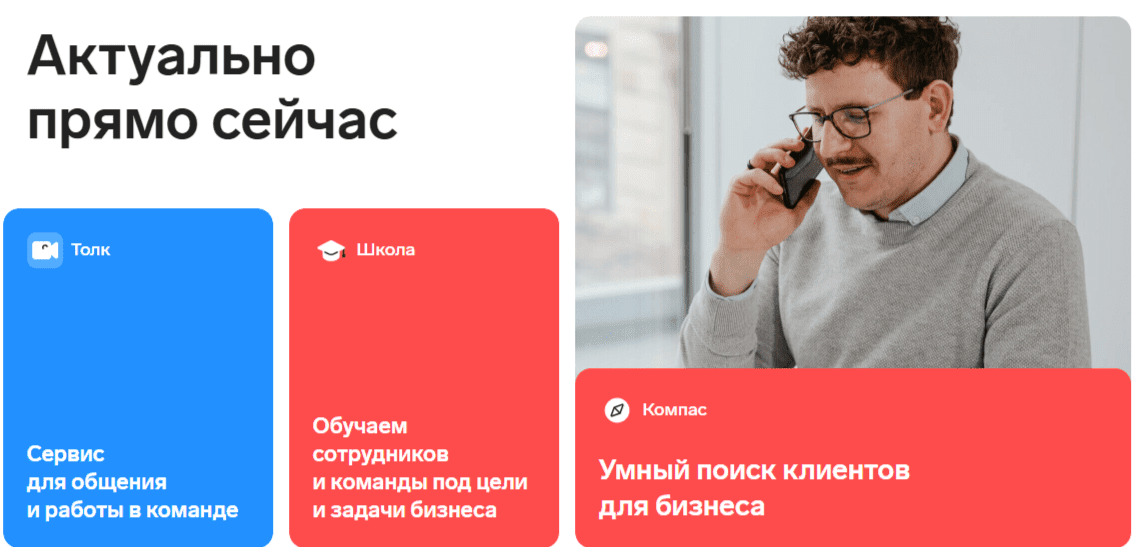 Контур: экосистема продуктов для бизнеса