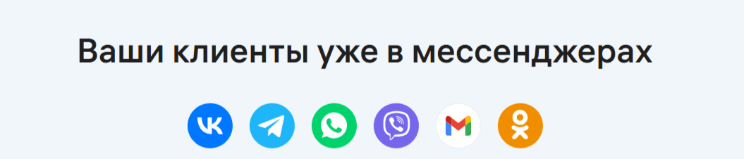 Jivo: объединить все каналы связи