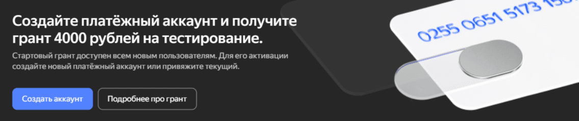 Обзор консоли управления Yandex Cloud