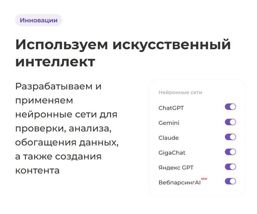 Вебпарсинг: анализ сайтов, разработка CRM