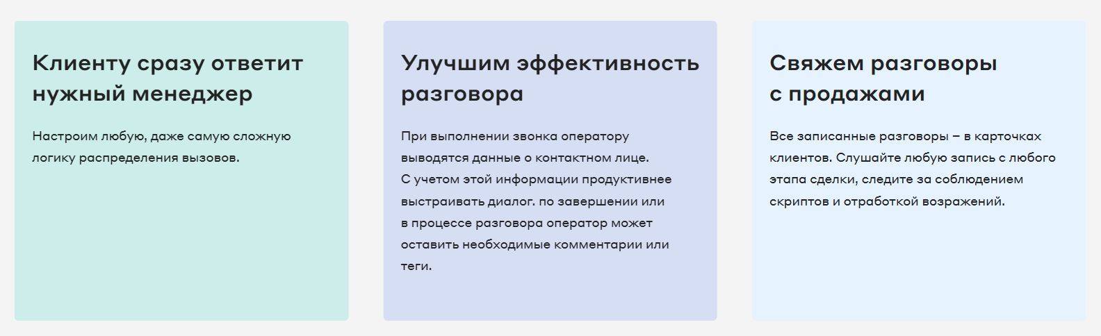 UIS: Как увеличить эффективность отдела продаж