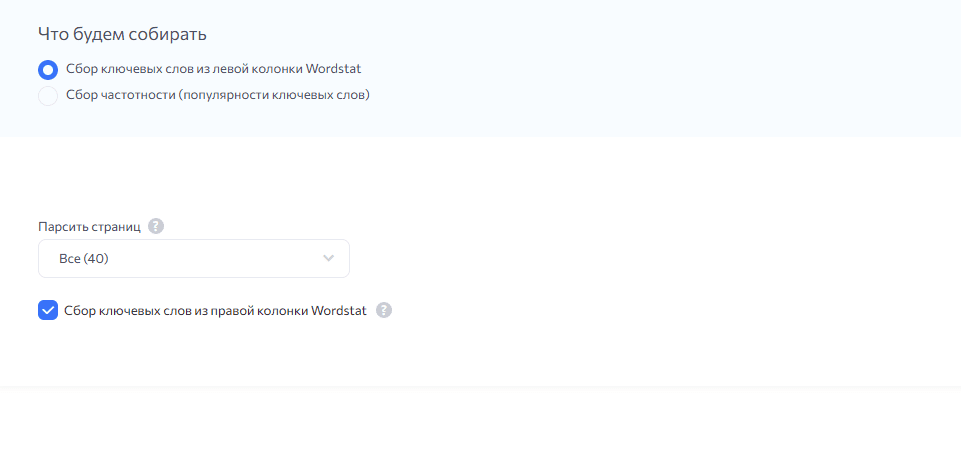 Rush Analytics: обзор сервиса для SEO