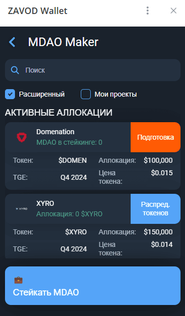 ZAVODWallet: Криптокошелёк для быстрых транзакций 