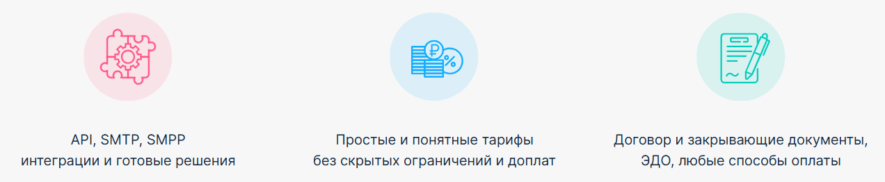 NotiSend: рассылки в WhatsApp, SMS и Email