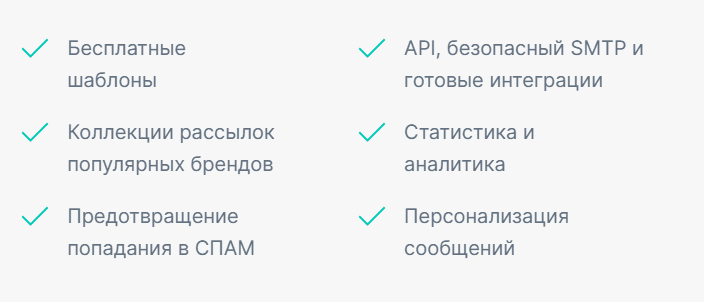 NotiSend: рассылки в WhatsApp, SMS и Email