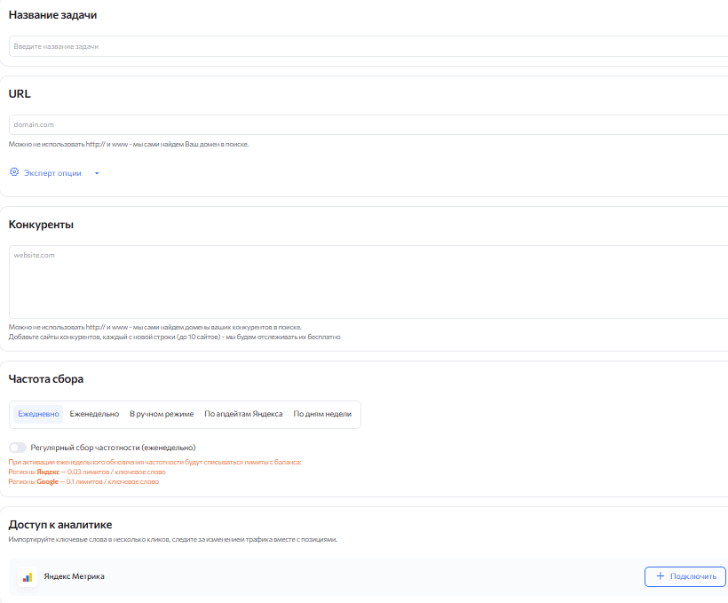Rush Analytics: обзор сервиса для SEO