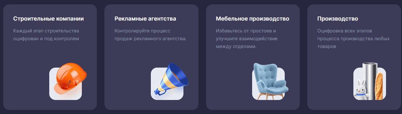 Аспро.Cloud: CRM и управление проектами для бизнеса