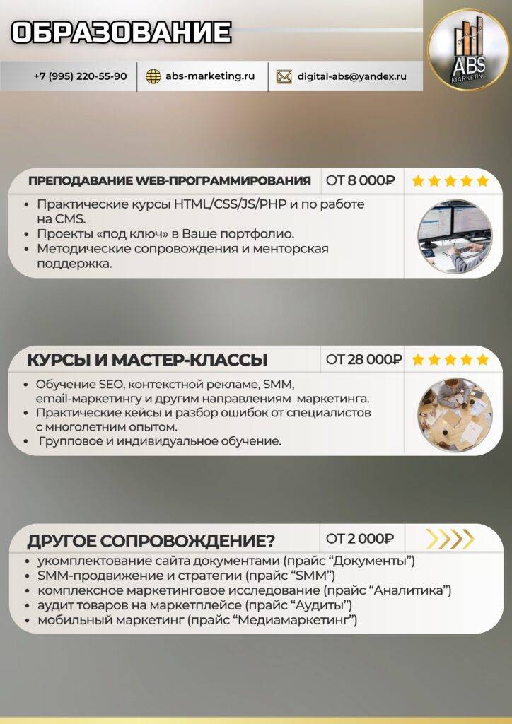 Образование