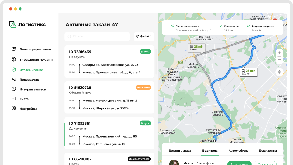 Вебпарсинг: анализ сайтов, разработка CRM