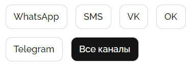 ChatPush: рассылка в WhatsApp и Telegram