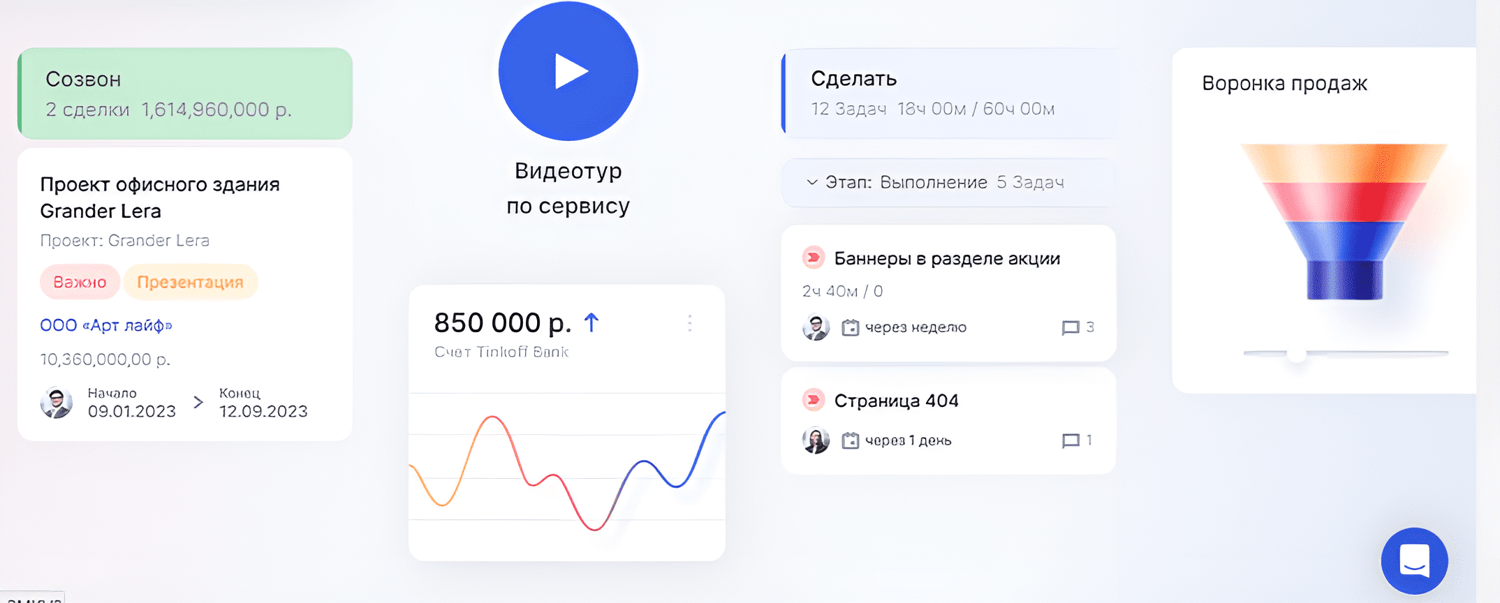 Аспро.Cloud: CRM и управление проектами для бизнеса
