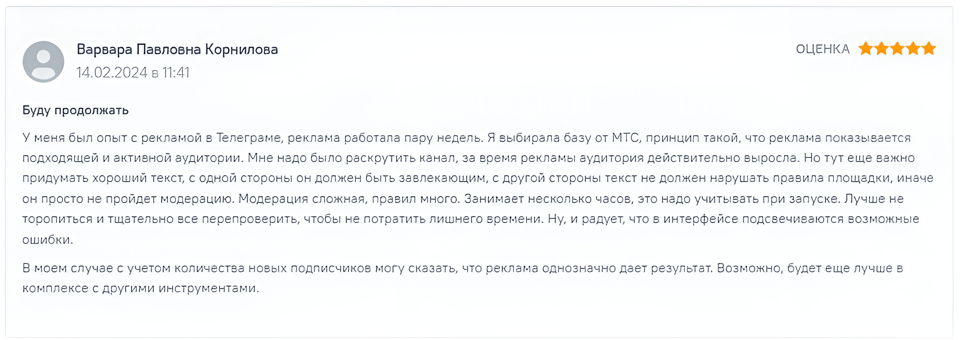 МТС Маркетолог: как найти клиентов