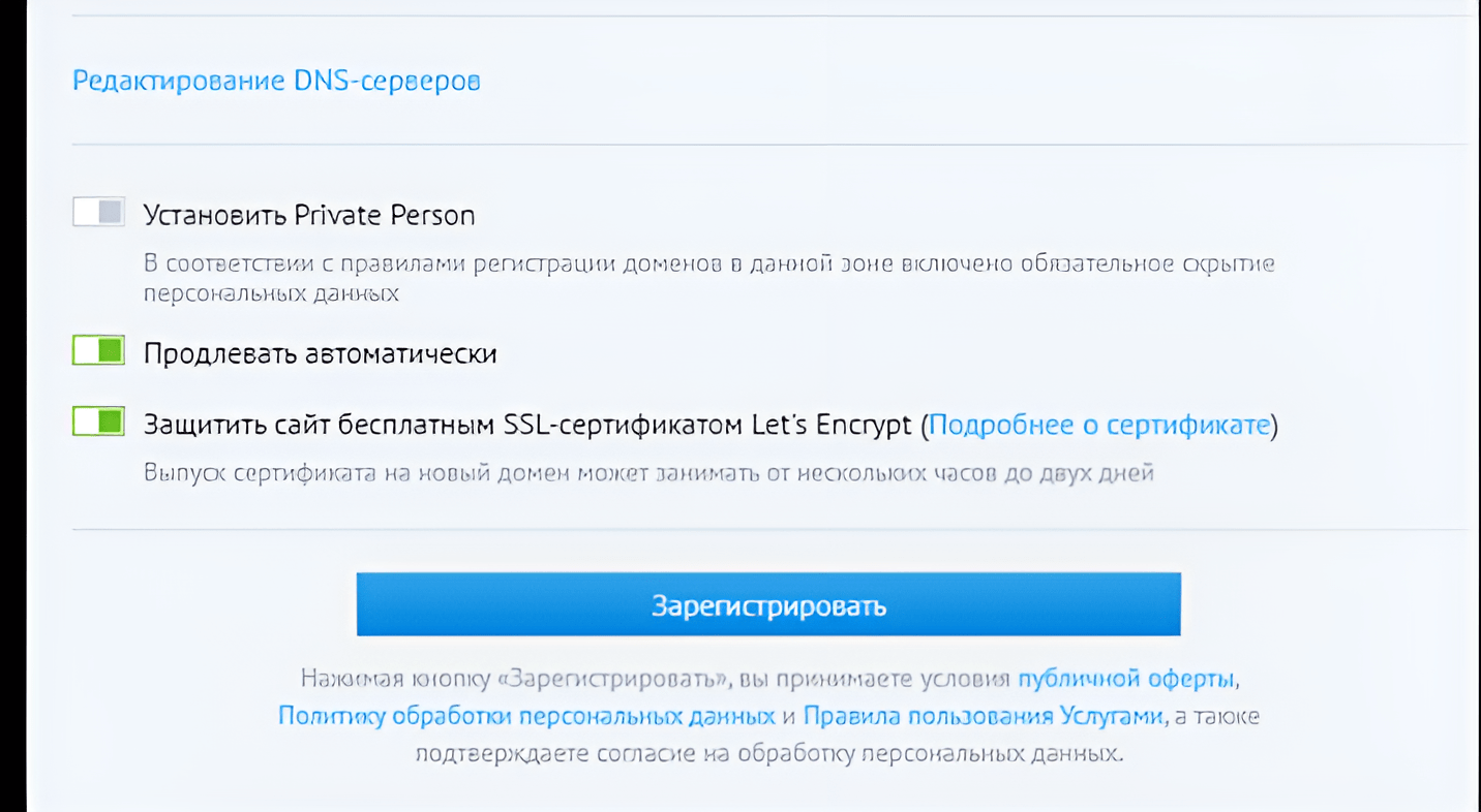 Beget: что такое домен и как его зарегистрировать?