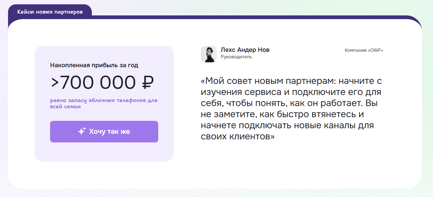 Wazzup: интеграция WhatsApp с CRM