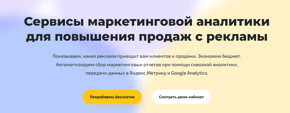 ROMI Center - рост продаж для бизнеса