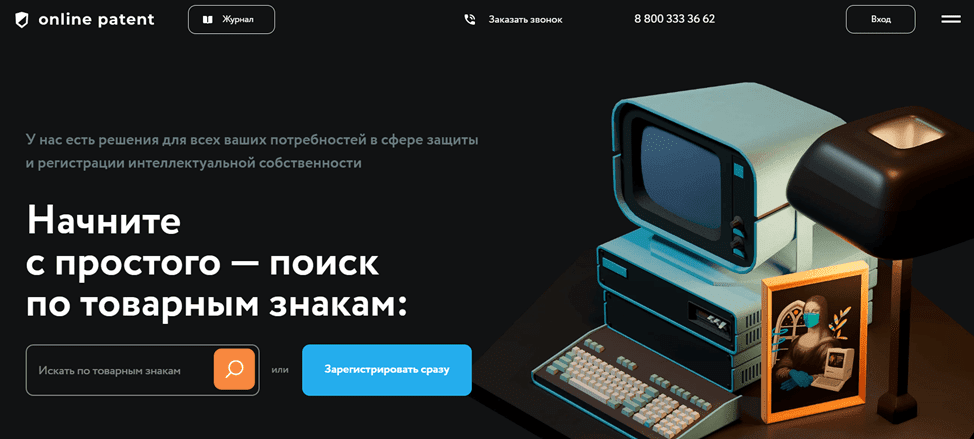 Online Patent: защита интеллектуальной собственности