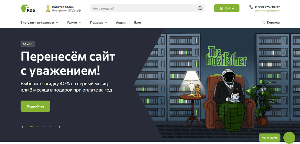 Перенос сайта на сервер FirstVDS