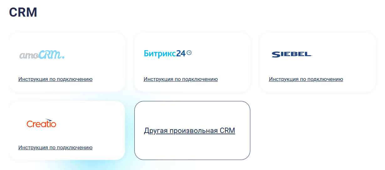 Webim: коммуникации с клиентами