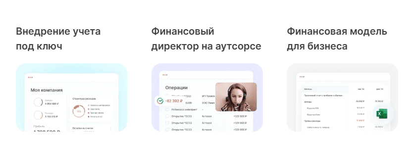 ПланФакт: управленческий учёт для бизнеса