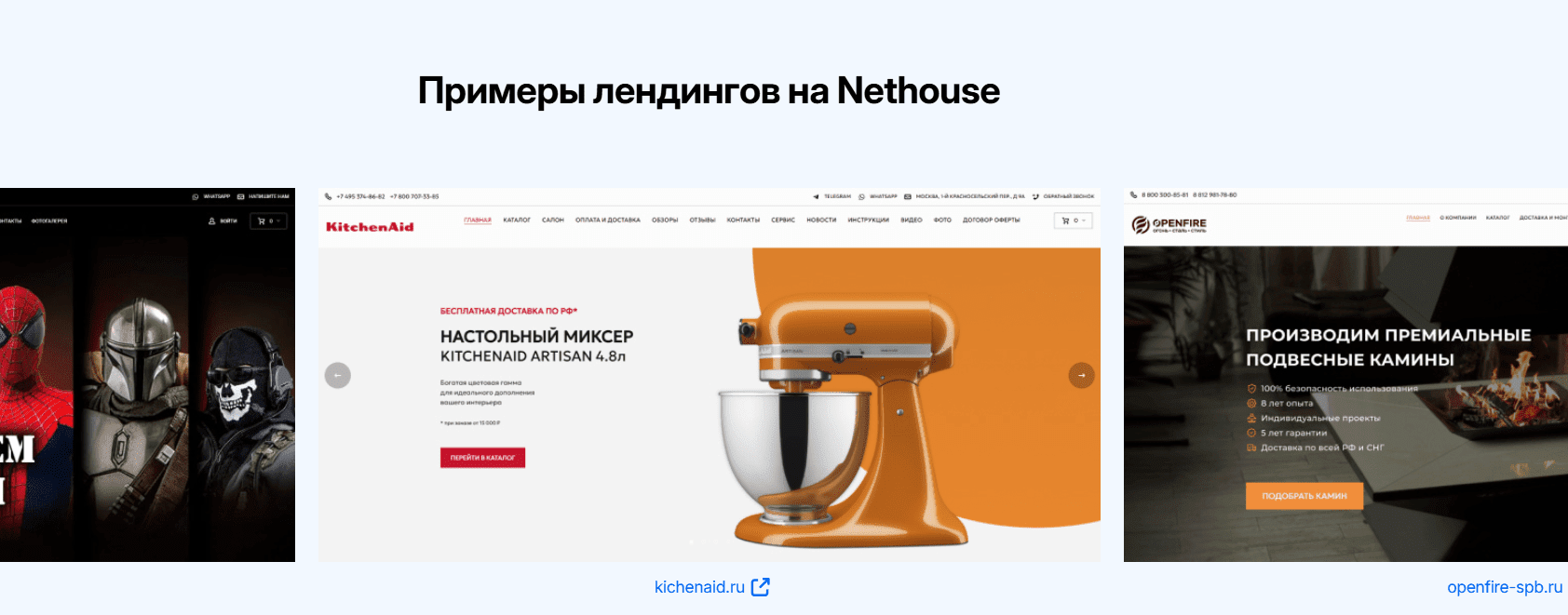 Nethouse: создание сайта быстро и недорого