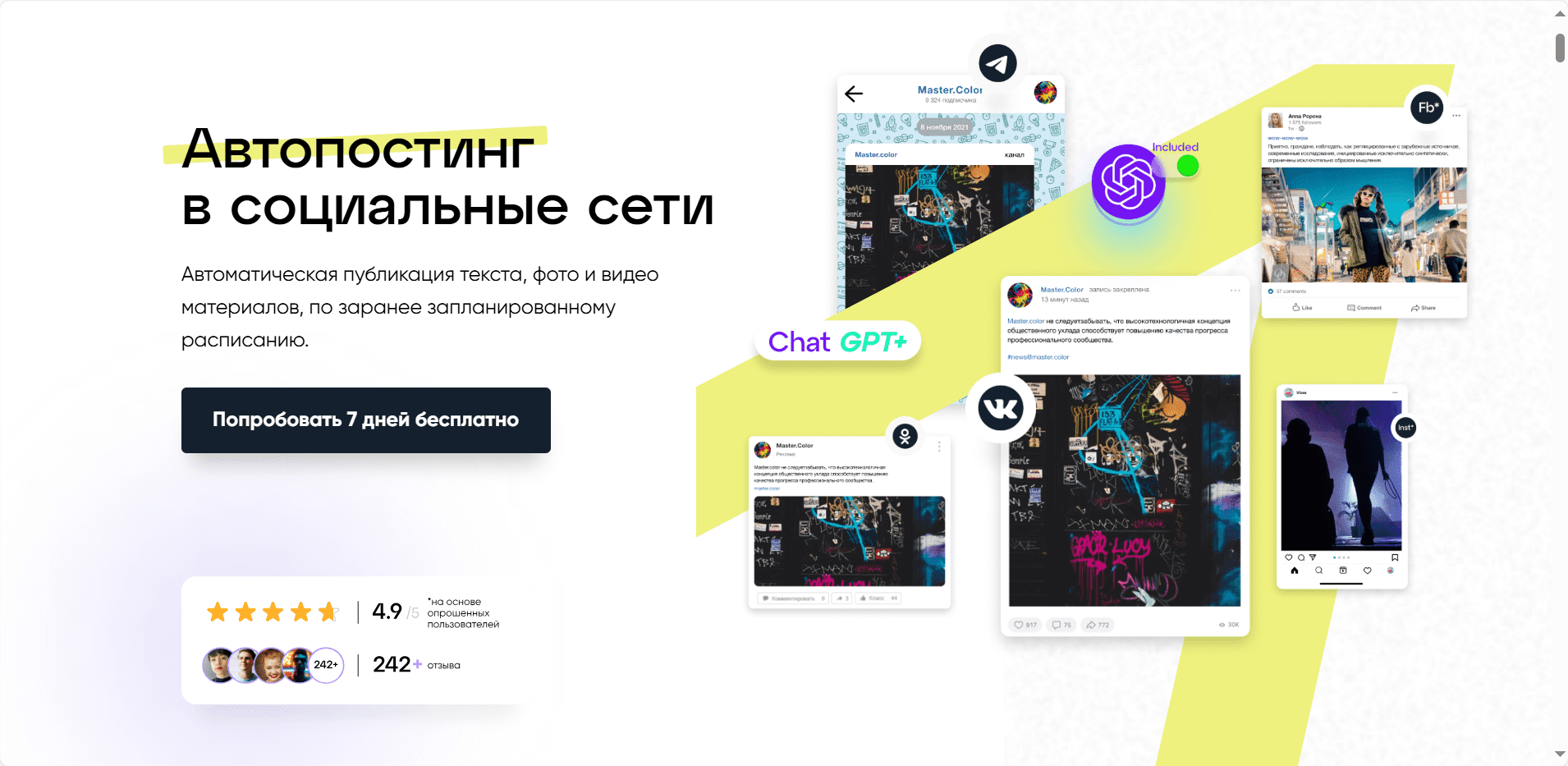 SMMplanner: отложенный постинг в соцсети