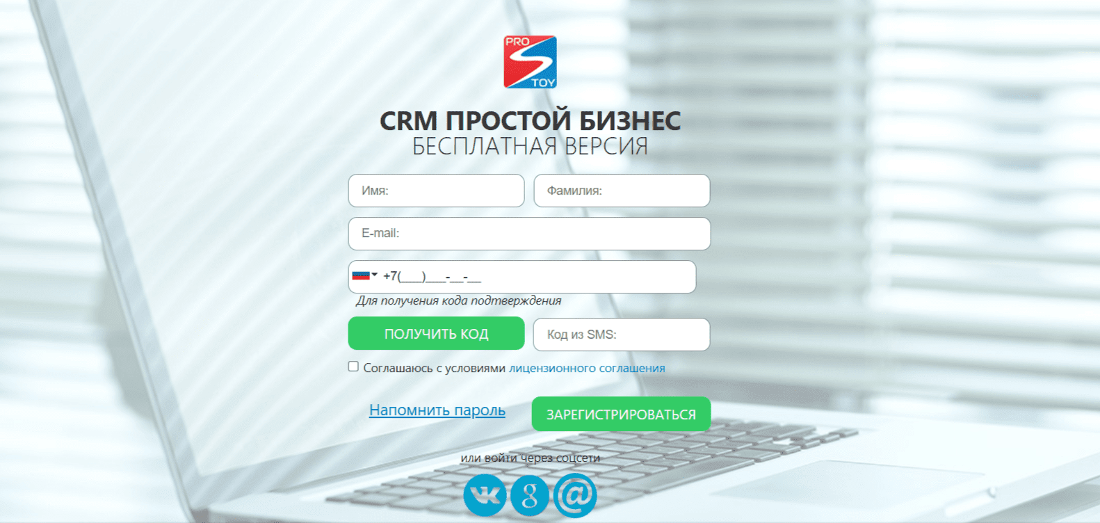 CRM «Простой бизнес» для автоматизации продаж