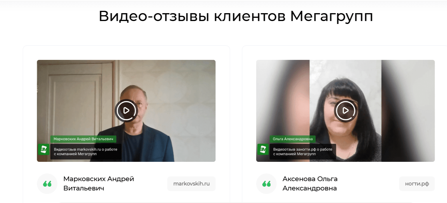Megagroup: Создание сайтов под ключ