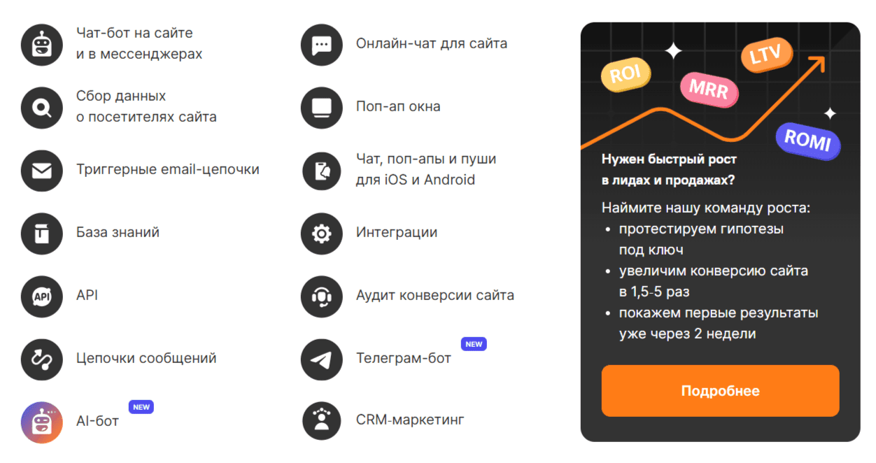Автоворонка продаж в Carrot Quest