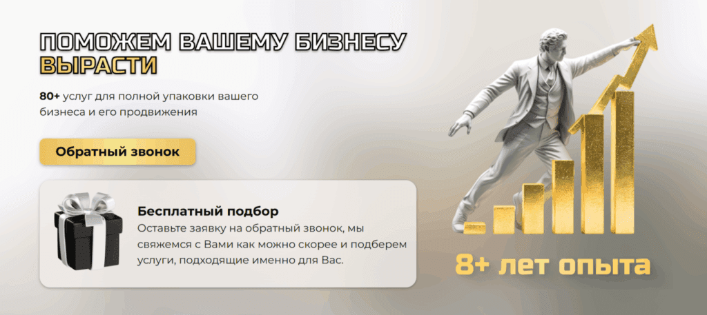 Как выбрать рекламное агентство