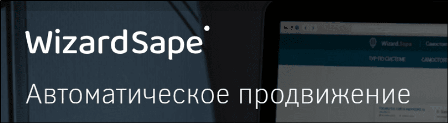 ТОП сервисы для SEO продвижения сайта