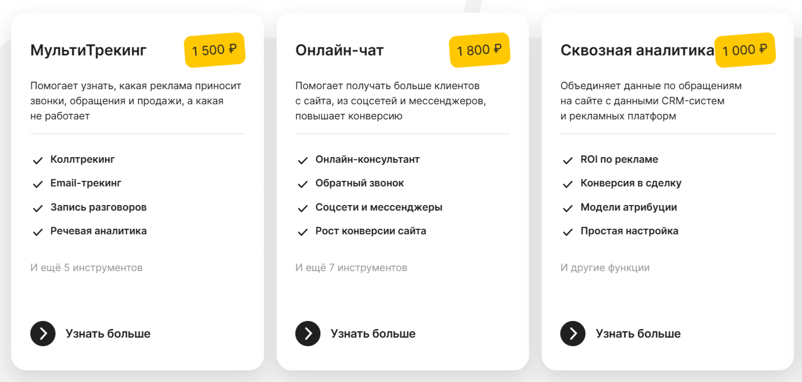 Callibri: эффективные рекламные инструменты